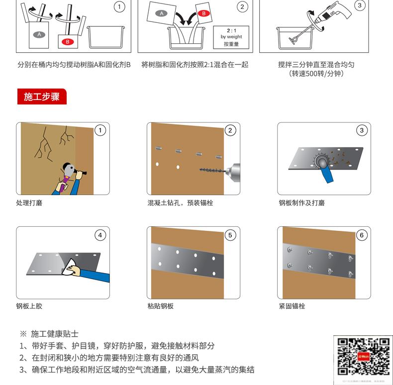 包钢下谷坪土家族乡粘钢加固施工过程